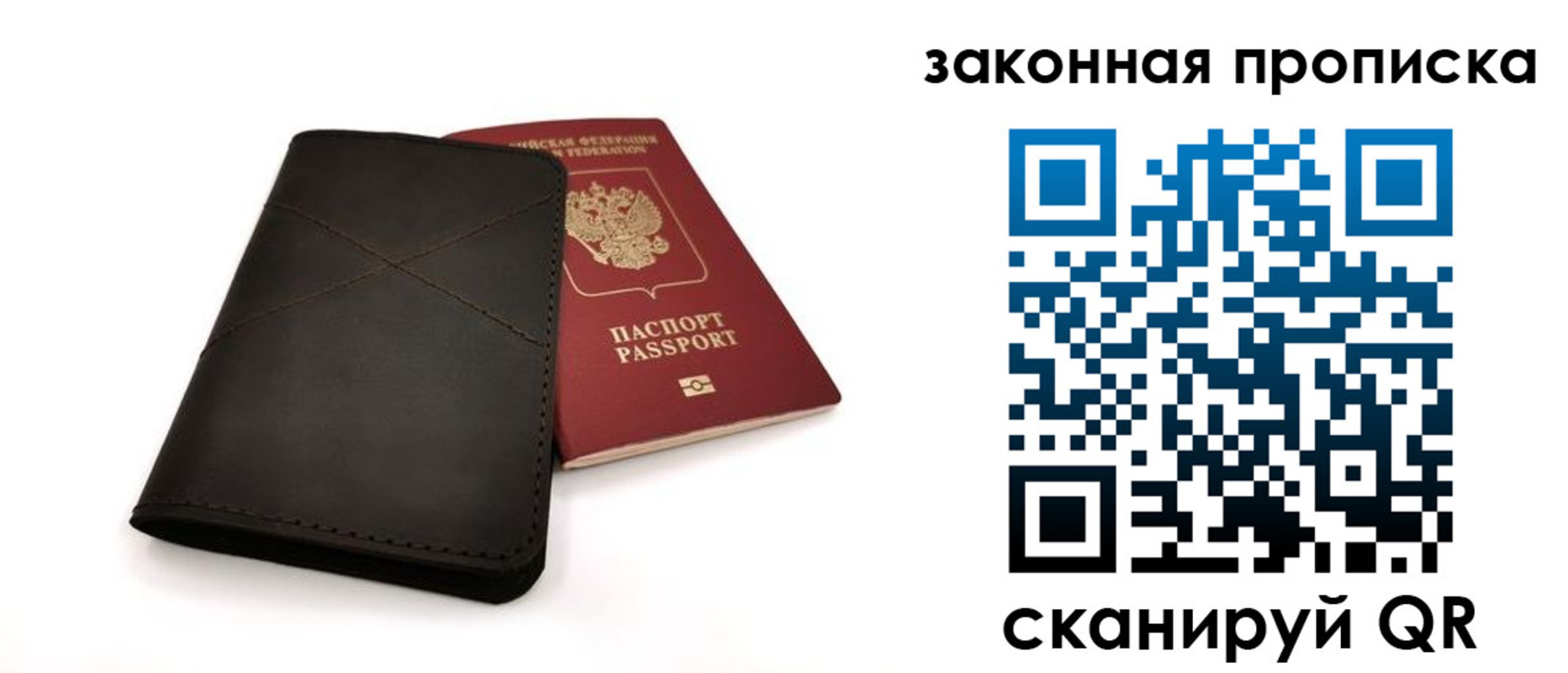 временная регистрация гарантия в Киришах