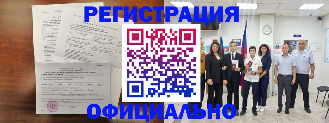 временная регистрация в квартире в Киришах
