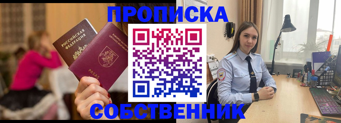 временная регистрация для школы в Киришах