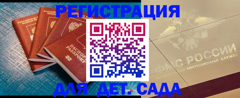 временная регистрация собственник в Киришах