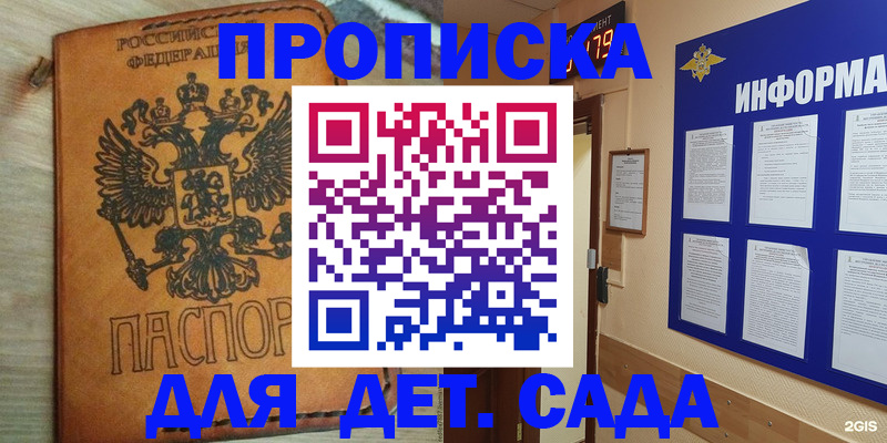 временная регистрация купить в Киришах