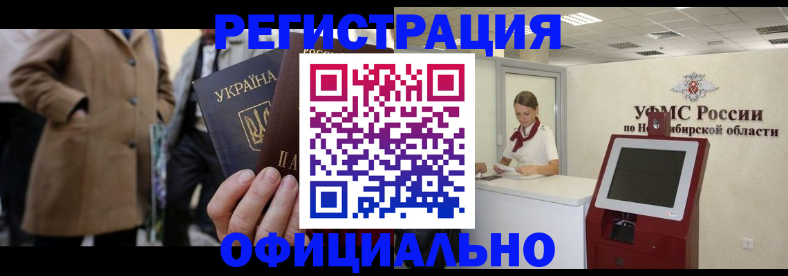 миграционный учет в Киришах