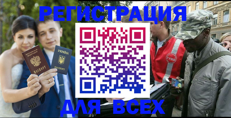 прописка ребенка в Киришах