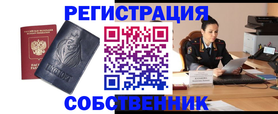 прописка законно в Киришах