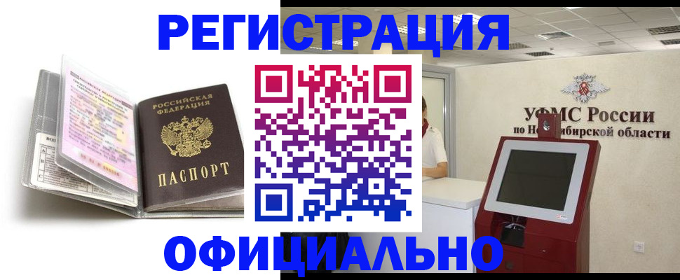 временная регистрация поиск в Киришах