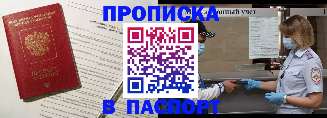 временная регистрация законно в Киришах