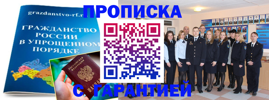 временная регистрация адрес в Киришах